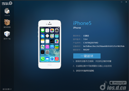 ios7完美越狱助手使用方法图解（ios7完美越狱助手使用方法图解视频）