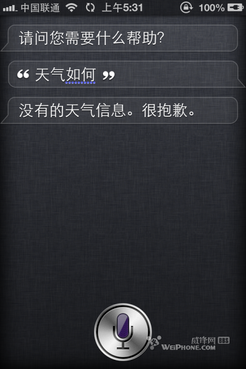 ios6 Beta1 新功能细节说明 中文Siri 来电拒接等