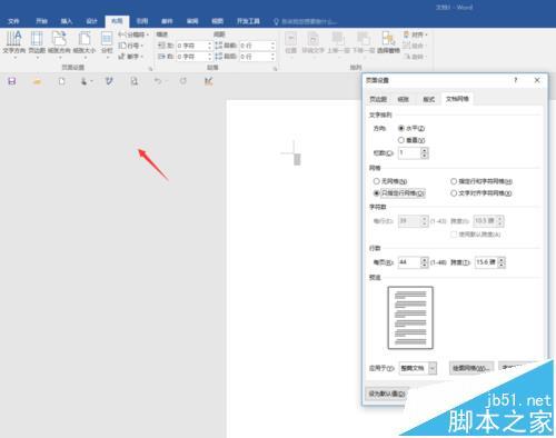 Word2016中怎么输入竖向文字?