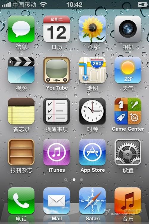 ios5.11完美越狱到ios6.0升级图文教程(无需开发者帐号)