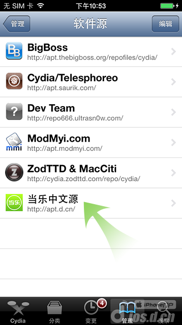 ios7完美越狱助手使用方法图解