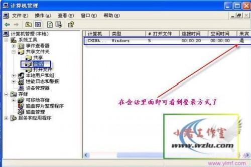 局域网共享设置及局域网共享软件