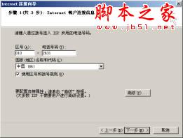 如何通过局域网(LAN)连接Internet (图文步骤)