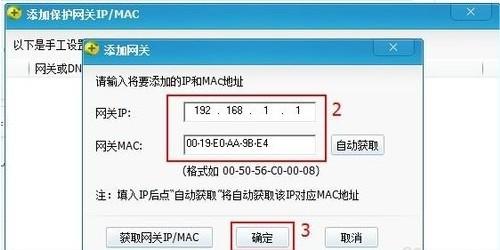 局域网ARP攻击是什么 局域网ARP断网攻击的解决方法