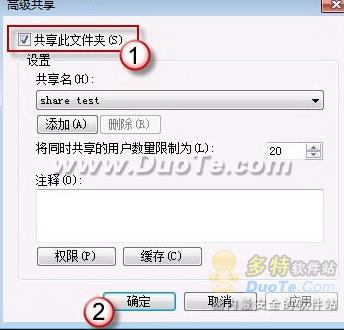 Windows 7共享文件失败解决办法