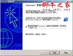 如何通过局域网(LAN)连接Internet (图文步骤)