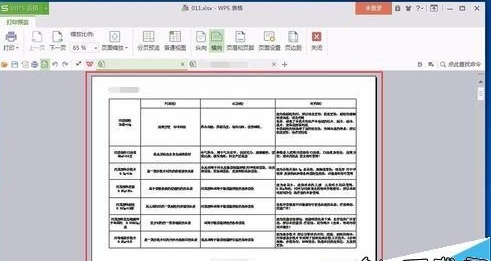 WPS word文档双面打印设置