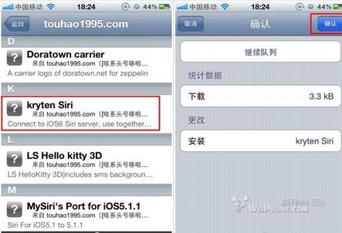 ios5.1.1也可以使用正版SIRI