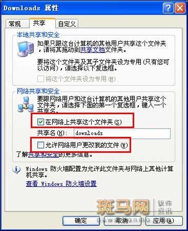 局域网如何共享文件 局域网文件共享的图文方法