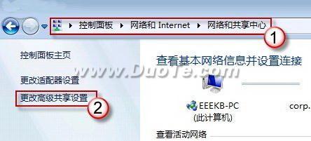 Windows 7共享文件失败解决办法