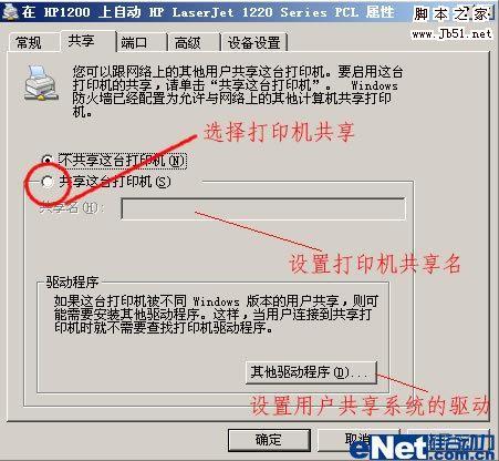 教你如何设置局域网内打印机共享（设置局域网共享打印机怎么设置）