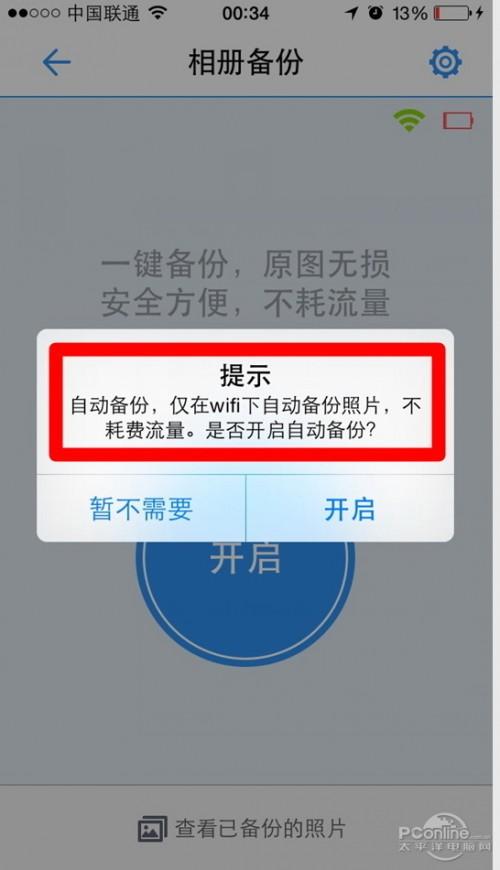 升级ios8空间不够怎么办请腾讯微云来帮忙