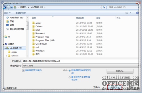 如何利用word2013去除pdf文件水印