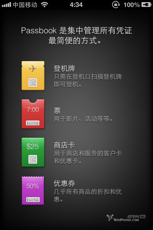 ios6 beta3发布及评测