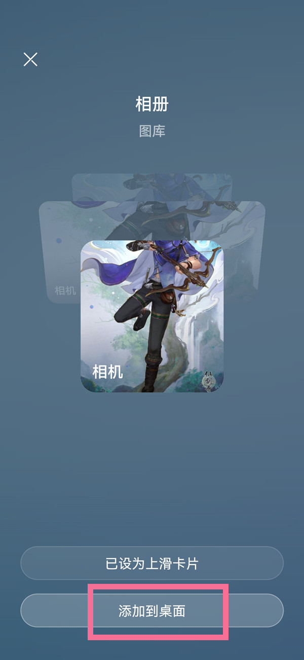 华为mate50pro怎么添加服务卡片