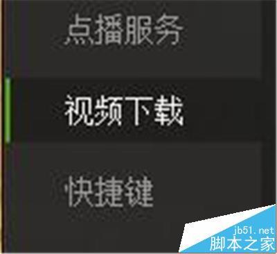 爱奇艺怎么设置删除本地视频步弹出提示框?