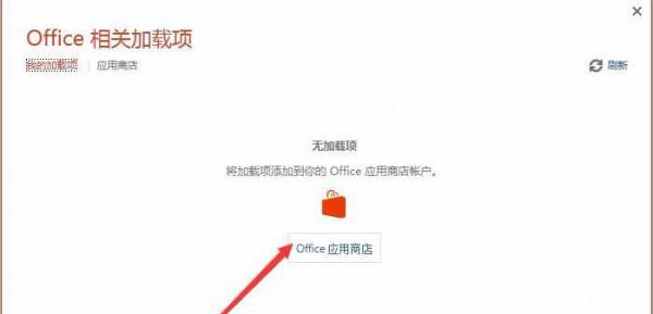 PPT2016中怎么插入网页中的视频?