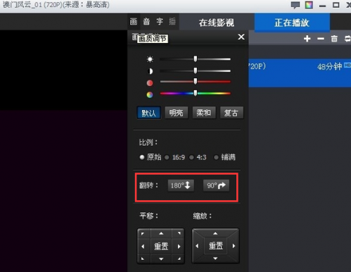 暴风影音怎么旋转视频画面（暴风影音怎么旋转视频画面播放）