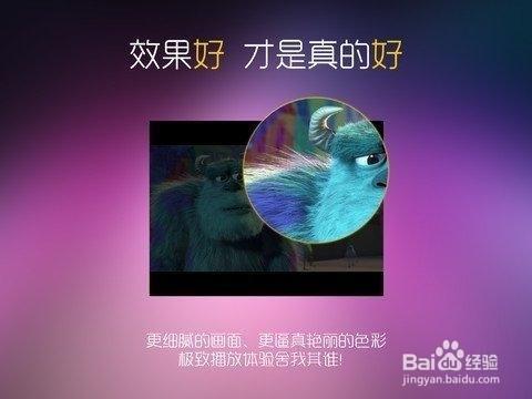 魔力视频播放器的使用教程