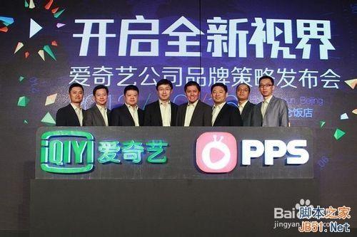 爱奇艺pps影音下载视频图文教程（爱奇艺pps影音下载视频图文教程手机版）