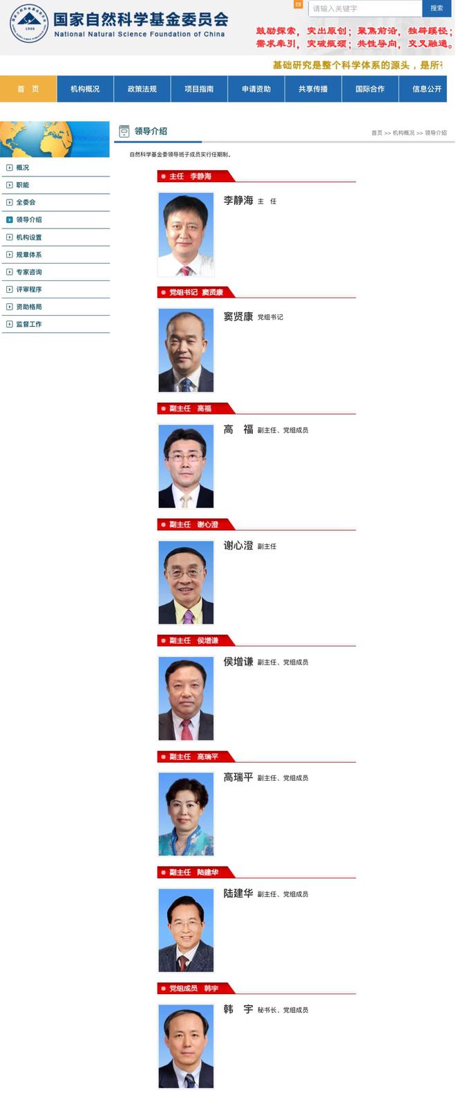 窦贤康卸任武汉大学校长，数百名武大学子自发夹道欢送