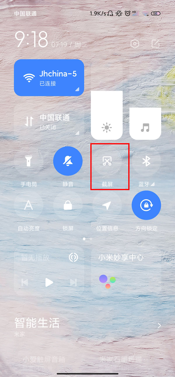 miui13怎么截屏
