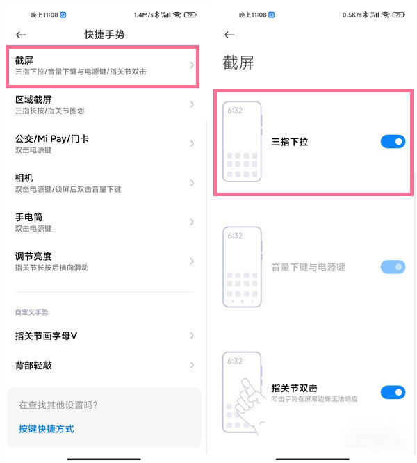 miui13怎么截屏