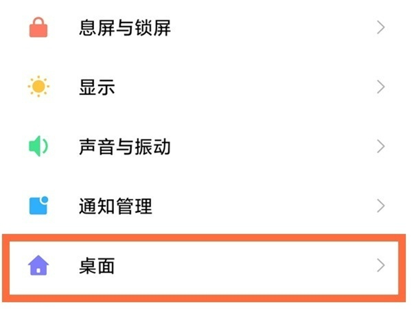 miui13怎么关闭负一屏