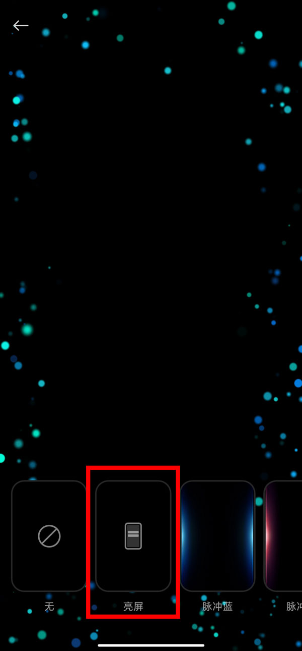 miui13怎么设置来消息亮屏