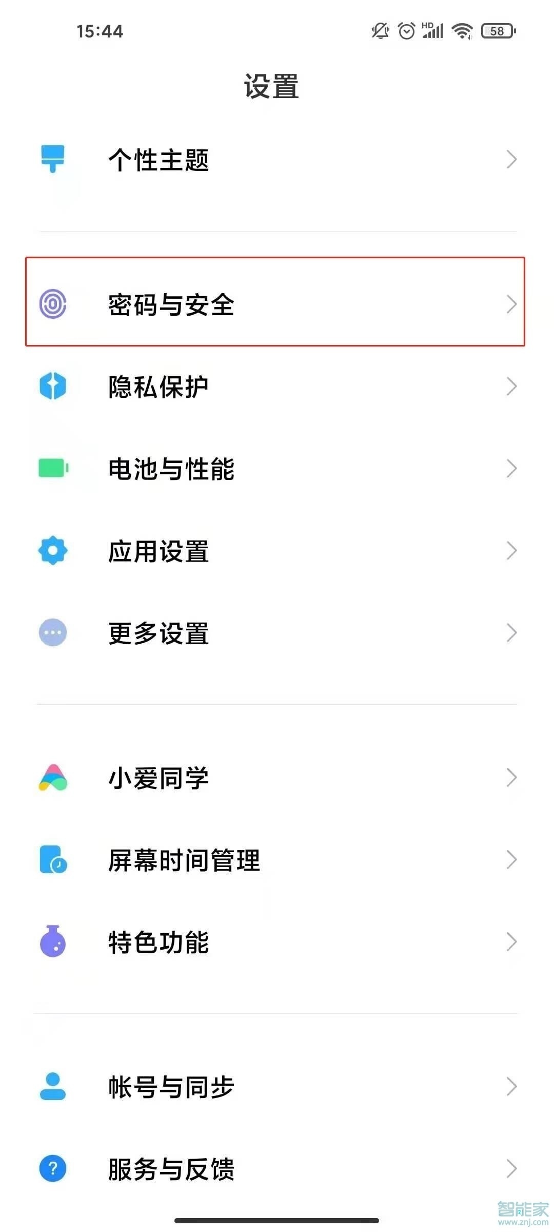 红米note12pro怎么设置指纹解锁