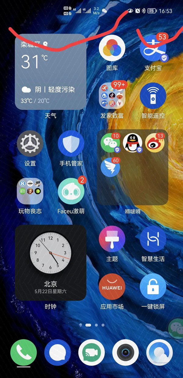 华为pockets怎么定位