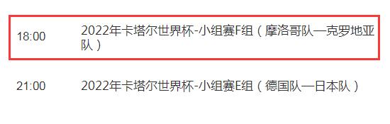 世界杯摩洛哥vs克罗地亚比赛几点开始 2018世界杯克罗地亚点球大战