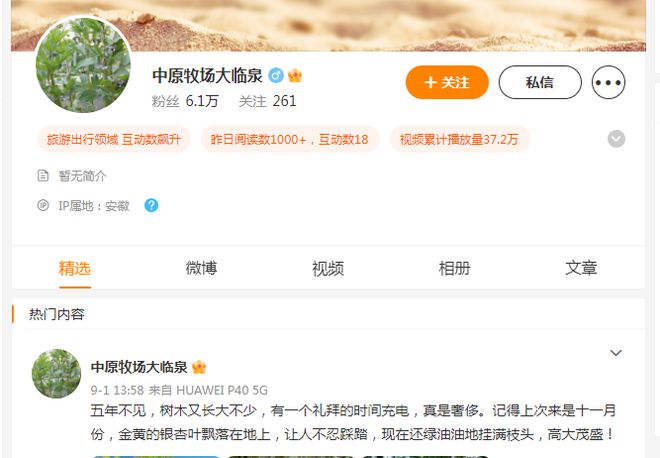 邓真晓被查，不久前还在发微博