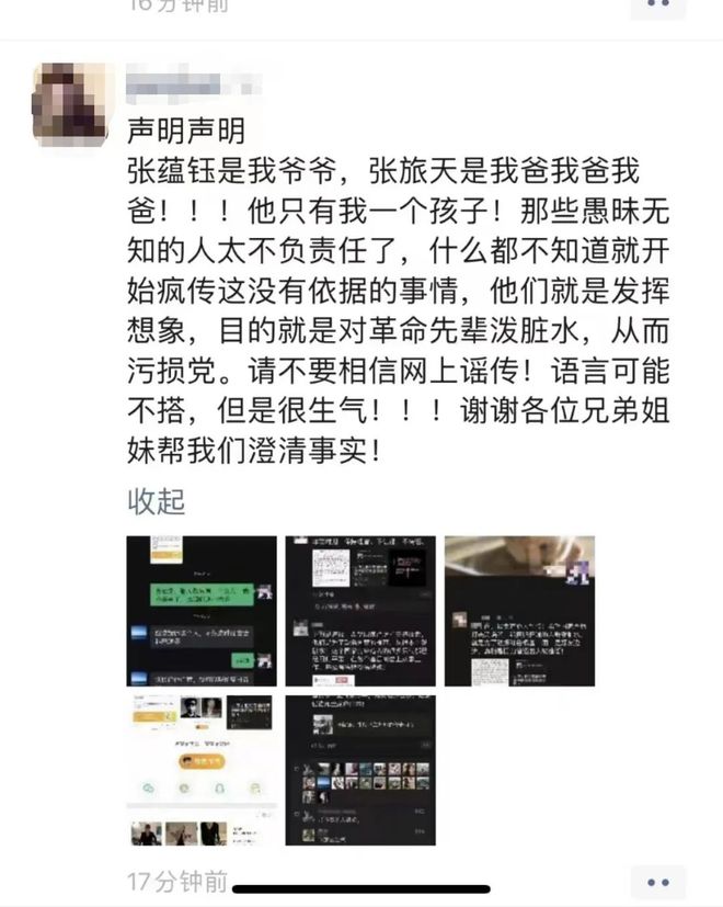 核子基因的三个关键人物：张姗姗7月后才频繁担任核酸检测企业高管，张核子巴颖曾做装修工程 