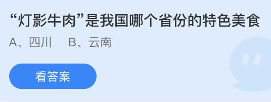 灯影牛肉是我国哪个省的特色美食 灯影牛肉的营养价值