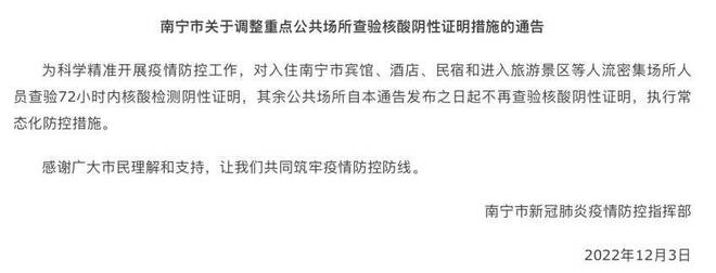 这些场景不再查验核酸！上海、郑州、山东、浙江等多地进一步优化防控措施