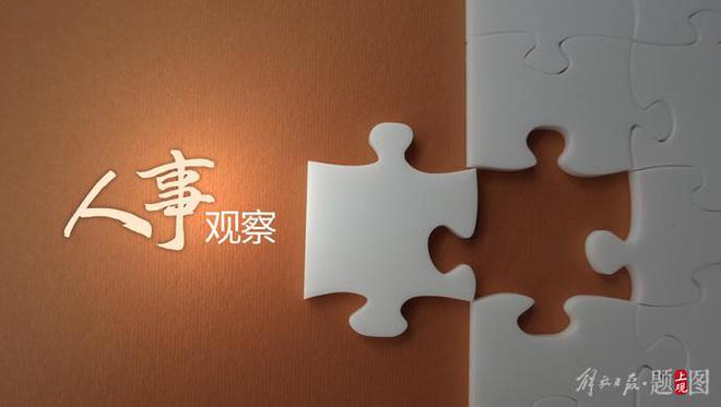 三省“一把手”同日调整，4位新老省委书记“交接班”说了啥？