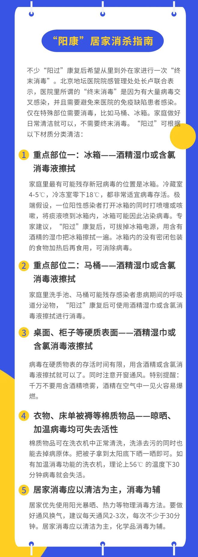 “阳过”何时可以返岗？一份“阳康”指南送给你 