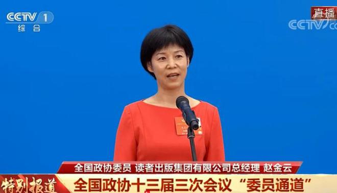 读者出版集团总经理履新副省长,她在全国两会的“金句”曾刷屏