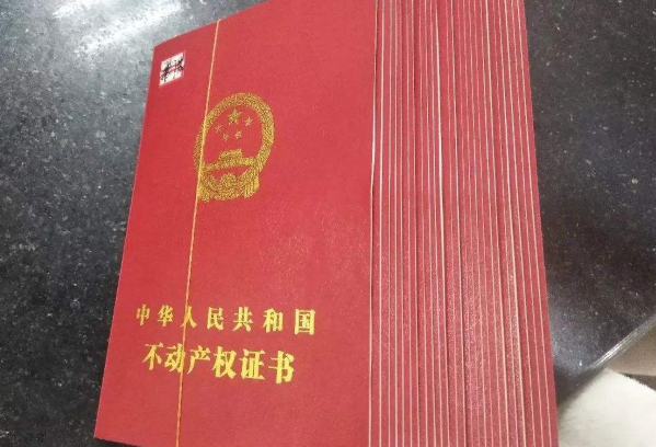 新的不动产证都是50年产权吗 新的不动产证都是50年产权从什么时候算起