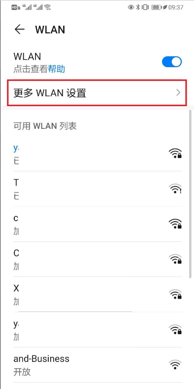 华为手机连了wifi还消耗流量