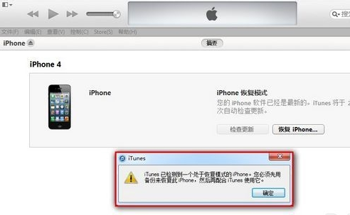 苹果手机显示停用了,需连接itunes怎么操作