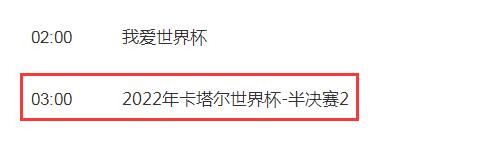 世界杯法国vs摩洛哥今晚几点直播比赛时间 CCTV5视频直播世界杯半决赛