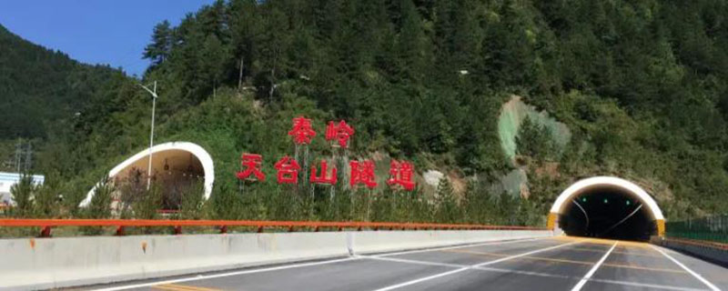秦岭天台山隧道有多长