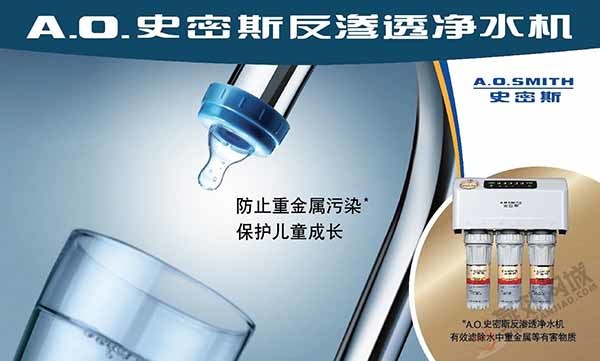 A.O.史密斯净水机（A.O.史密斯净水机史密斯官方网站）