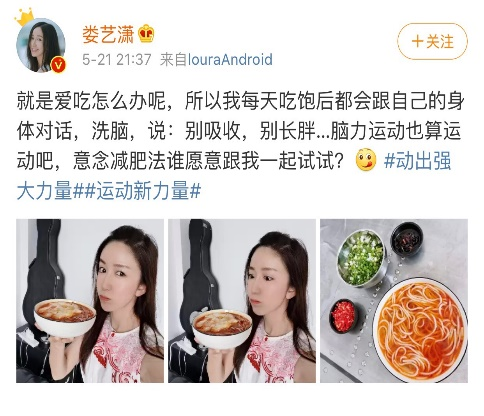 当“跨界女王”娄艺潇碰撞“带货王”散打哥，会擦出什么样的火花？