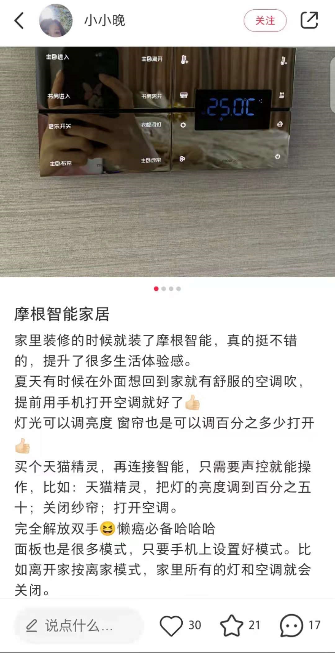 智能家居赛道一片红海，摩根智能以科技实力彰显品牌专业