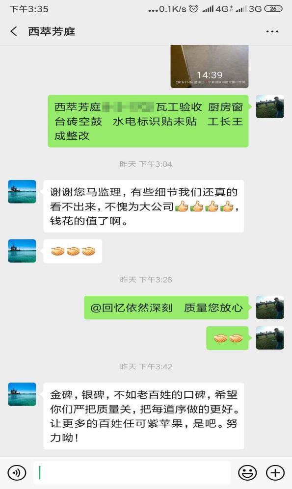 紫苹果钻石装饰 | 一家专注口碑的装修公司！