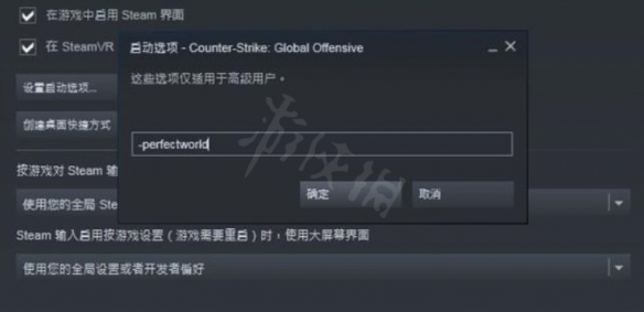 csgo怎么改国服 csgo怎么改国服启动器