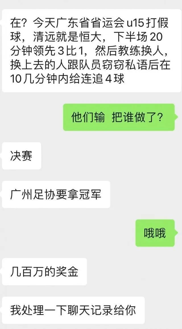 武汉三镇发布声明向中国足协提出严正抗议 